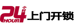化州开锁公司